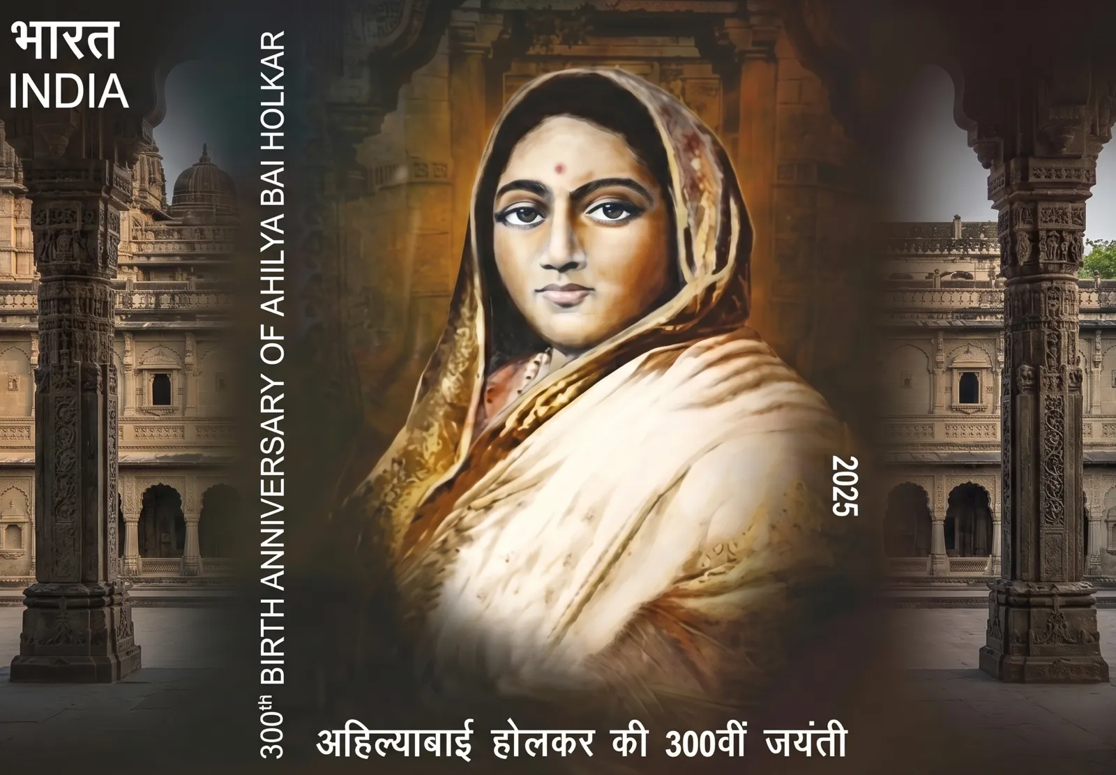 Ahilybai Holker