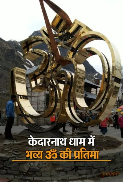 Spiritual Yatra 2026 06 10